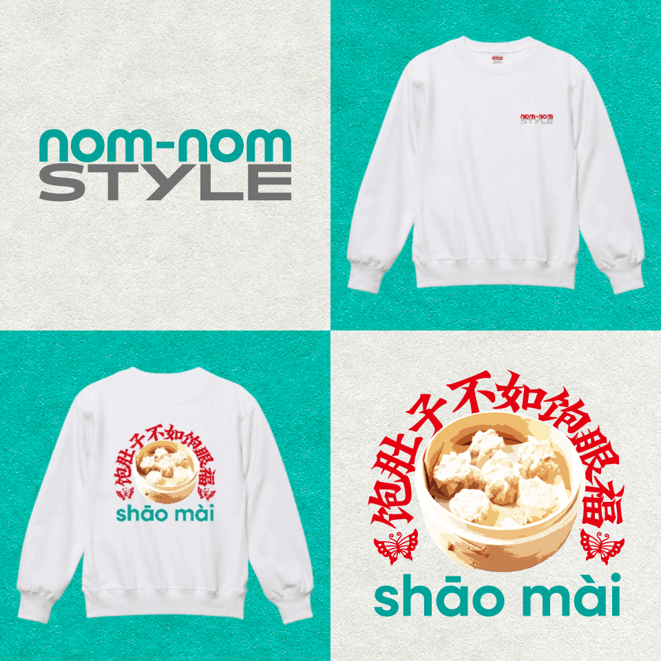 nom-nom STYLE 焼売スウェット