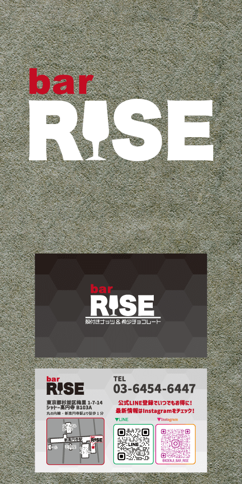 bar RISE ロゴ・ショップカード